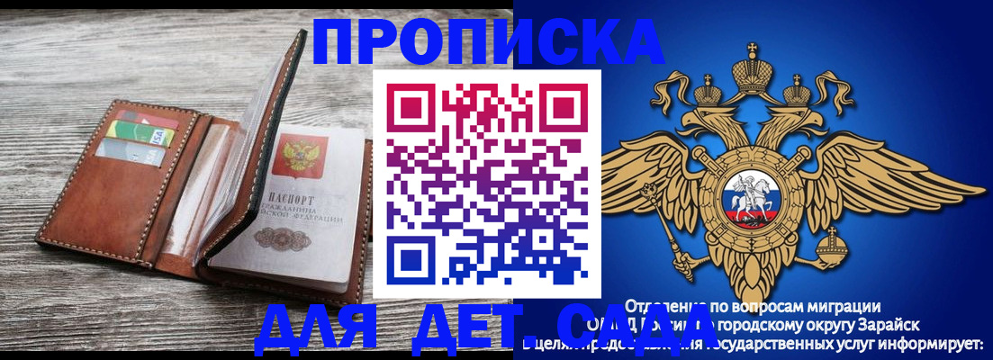 временная регистрация в квартире в Похвистнево