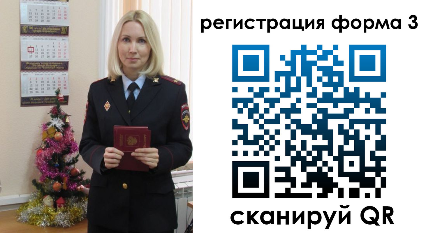 регистрация в Похвистнево