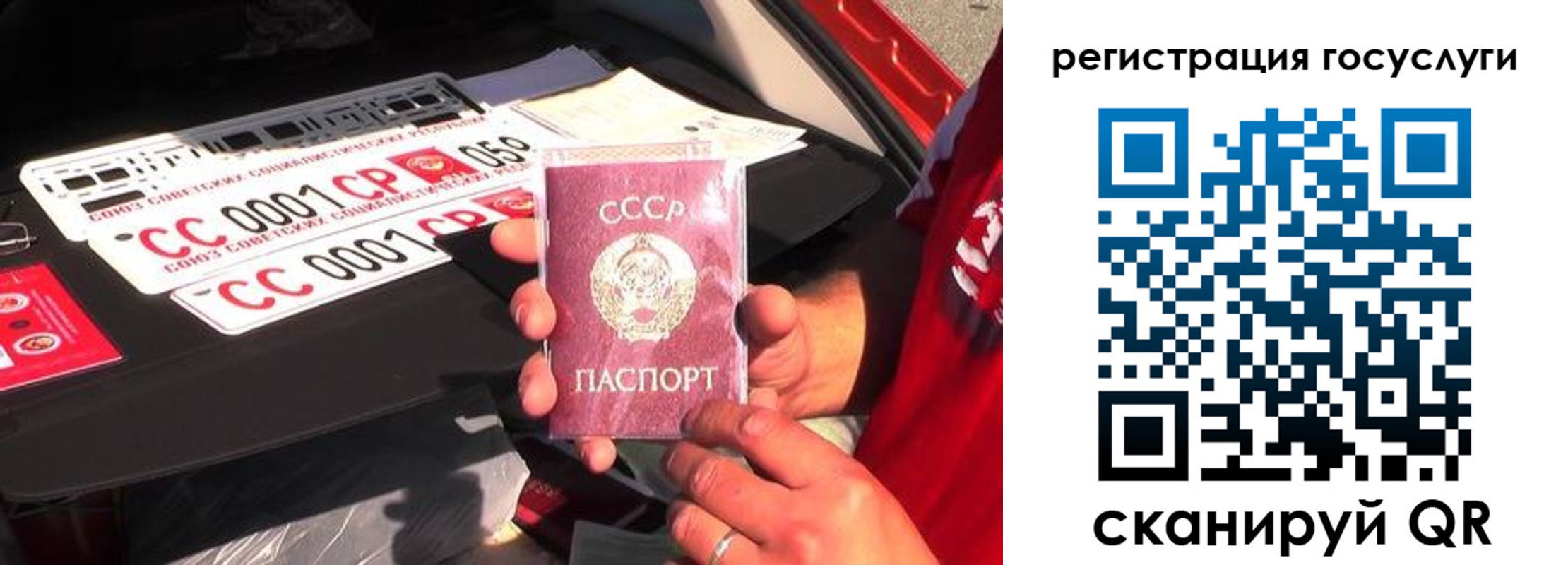 регистрация в Похвистнево