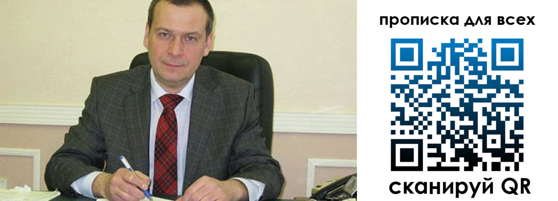 временная регистрация надежно в Похвистнево