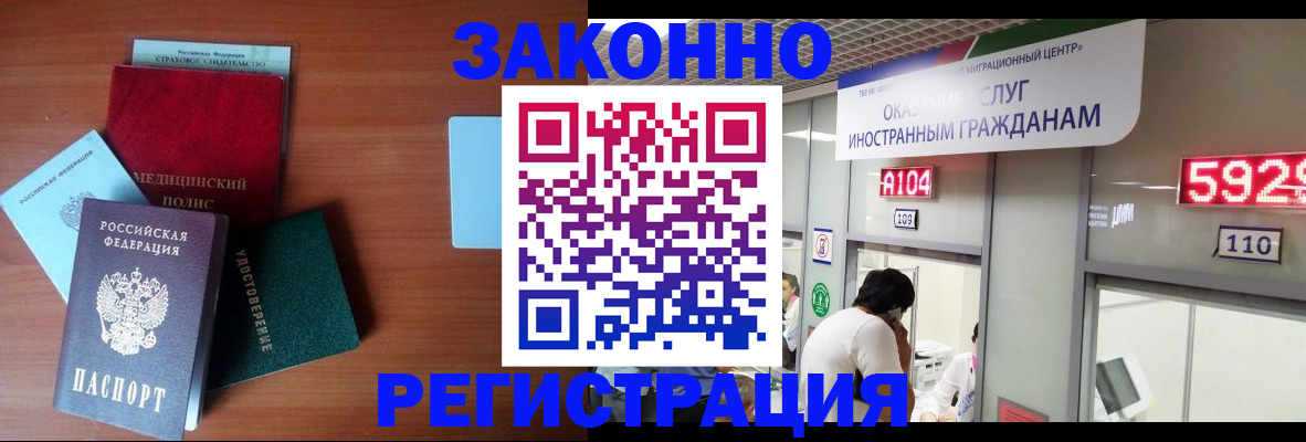 прописка гарантия в Похвистнево